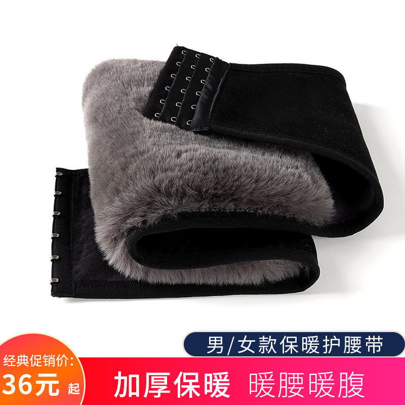 加绒护腰带保暖男女贴身冬季防寒加厚腰围弹力暖胃暖腹暖肚腰部
