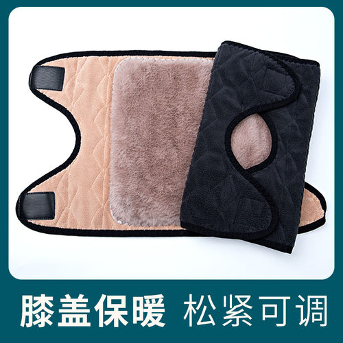护膝保暖加厚防寒膝盖关节可调