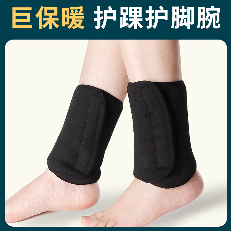护脚踝保暖神器空调房护脚腕关节防寒护具男女骑车护脚脖子小腿