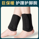 护脚踝保暖神器空调房护脚腕关节防寒护具男女骑车护脚脖子小腿