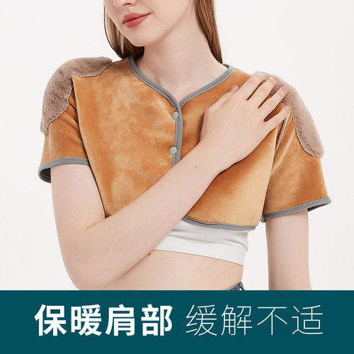护肩保暖男女秋冬肩周炎颈椎坎肩