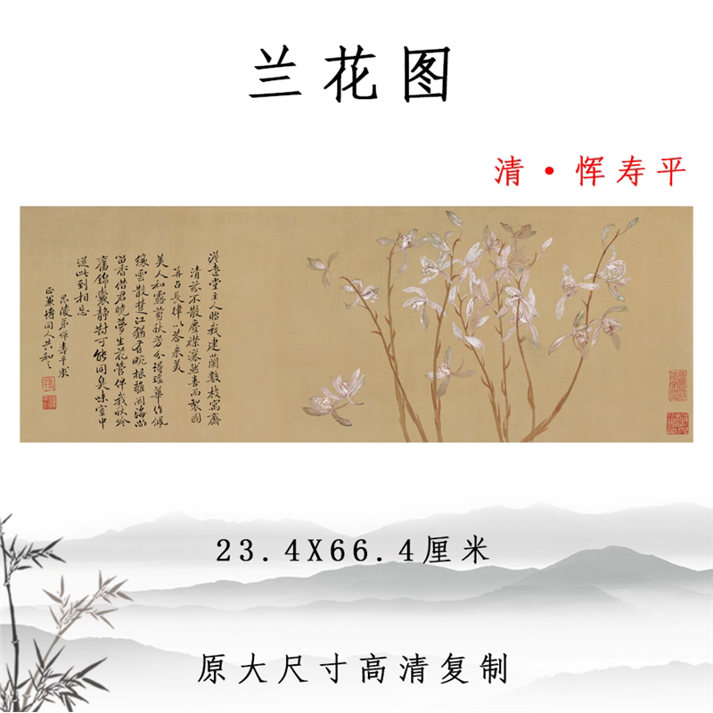 清代恽寿平兰花图国画花卉图高清微喷复制彩色临摹底稿客厅装饰画