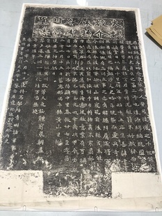 微喷 北魏《李谋墓志铭（大魏故介休令李明府墓志）》53x82cm