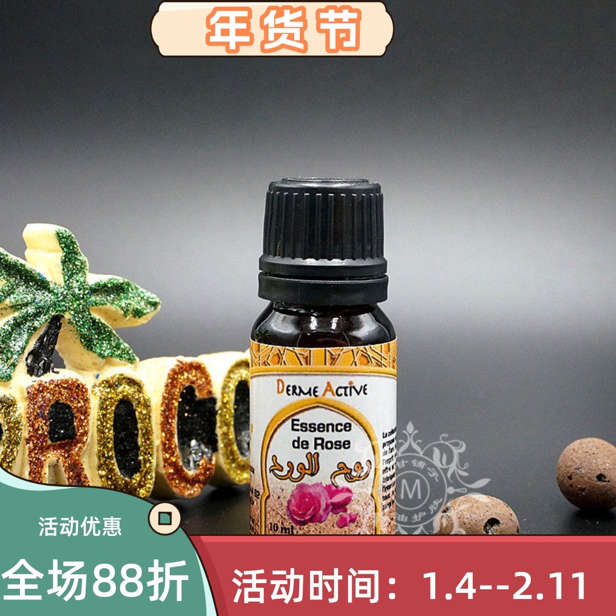 摩洛哥原装千叶玫瑰精油10ml提亮肤色补水抗皱滋养护肤保湿香薰,美容护肤/美体/精油,单方精油,淘宝优惠券,粉丝福利购,淘宝优惠卷