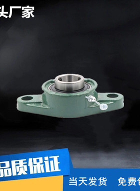 HYC外球面轴承座UELFLU201 202 203 204 205 206 207 208 209 210