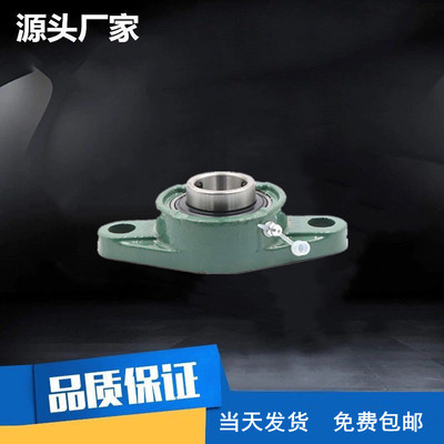 HYC外球面轴承座UELFLU201 202 203 204 205 206 207 208 209 210