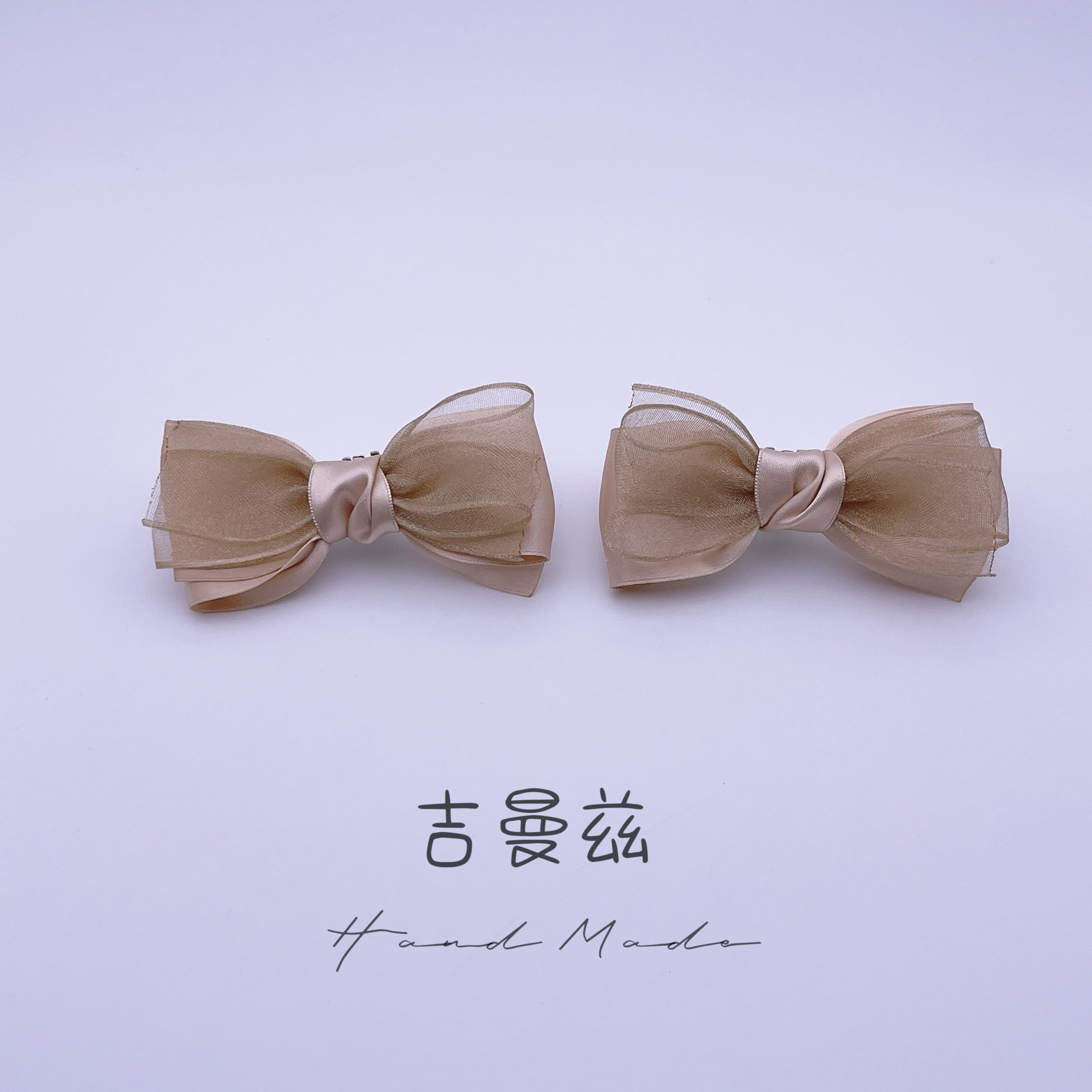 奶茶色纱纱缎带丝带鞋夹扣蝴蝶结