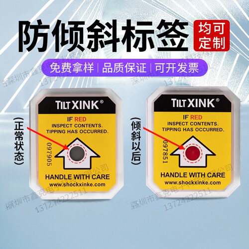 进口不干胶防倾斜标签碰撞震动