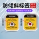 进口不干胶黄色防倾斜标签防震监测防倾倒标贴纸冲击碰撞标识震动