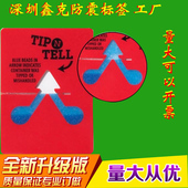 45°防倾斜不干胶标签货物运输中监测倾斜防损防倒防摔裂指示标签