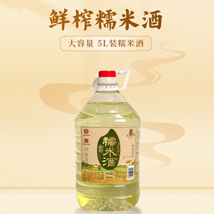 【江苏非遗】鲜榨糯米酒特产米酒酿糯米酒醪糟汁甜米酒大桶甜白酒