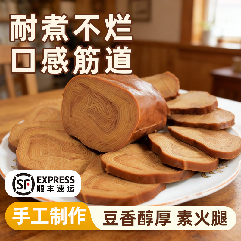 津精乐五香素火腿豆制品素食仿荤常州特产传统美食包邮