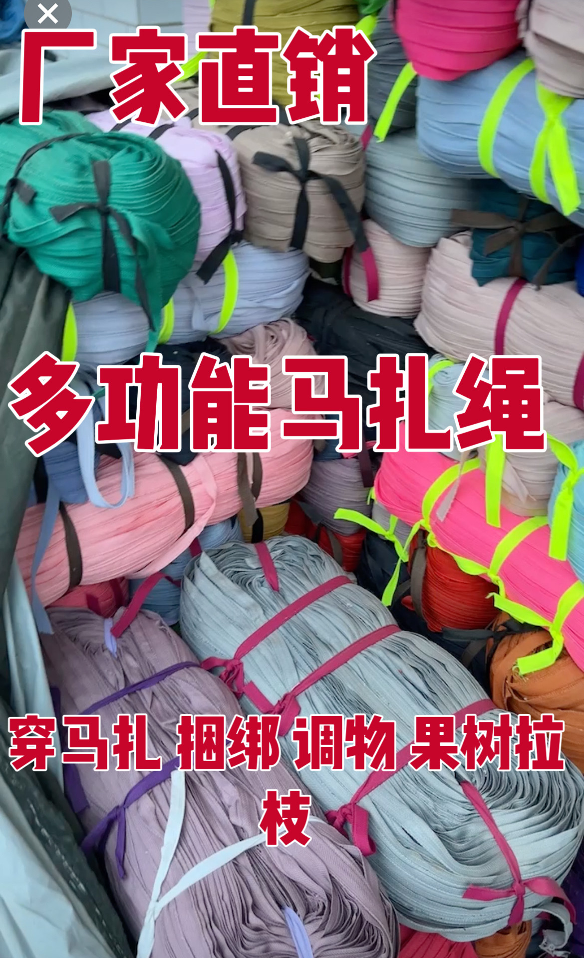 绳子捆绑绳尼龙绳带布带子穿扁带马扎绳编织绳绑绳布带绳专用耐磨