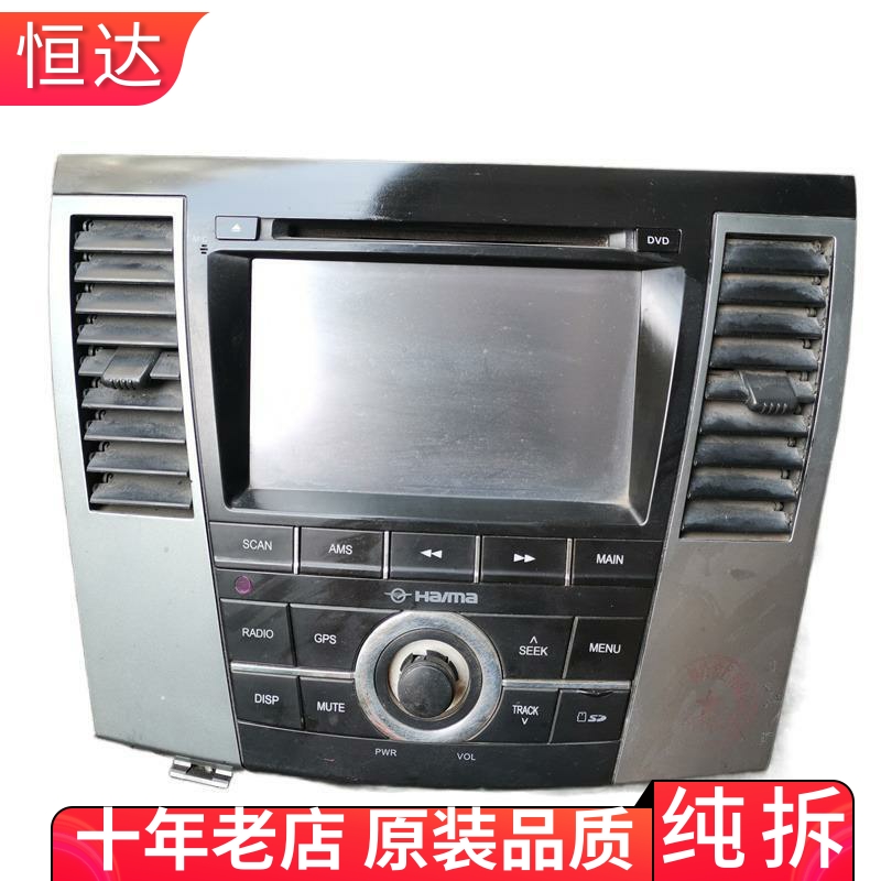 适用海马骑士车载导航出风口DVD机显示屏带面框总成SA00-V1-010