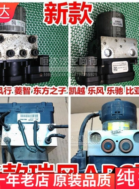 适用现代江淮瑞风风行 G4JS 2.4 制动刹车泵ABS泵总成58900-4A050