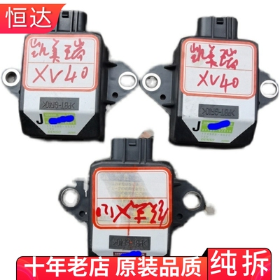 适用皇冠锐志凯美瑞ACV40横摆率传感器电脑模块89183-60020-42010
