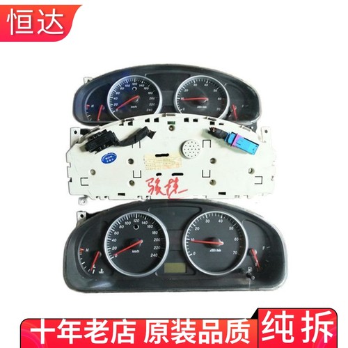 适用中华骏捷组合仪表盘里程表插头总成 3006065 TW30000058