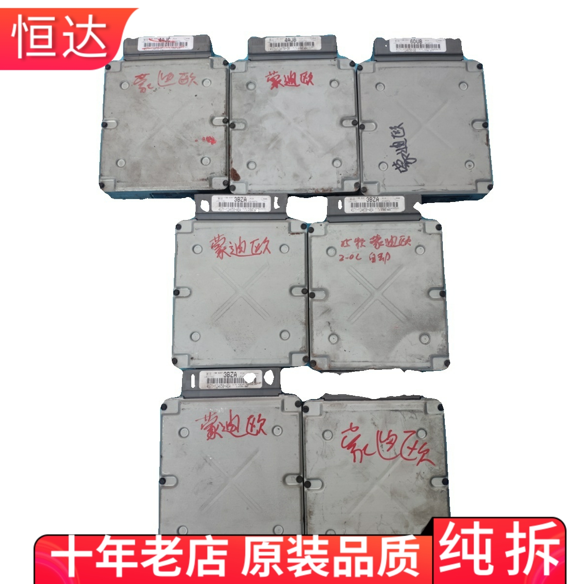 适用老蒙迪欧2.0/2.5发动机控制行车电脑板5S71-12A650-SB 6DUB