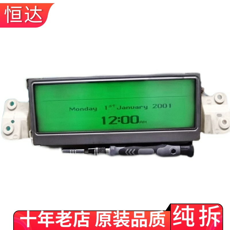 适用别克荣御荣誉中控仪表台电子钟多功能显示屏空调显示屏副仪表