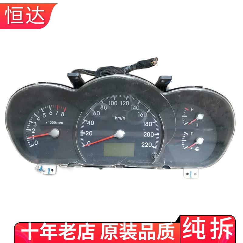 适配起亚赛拉图组合仪表盘总成公里转速里程表线路板 94003-0S110