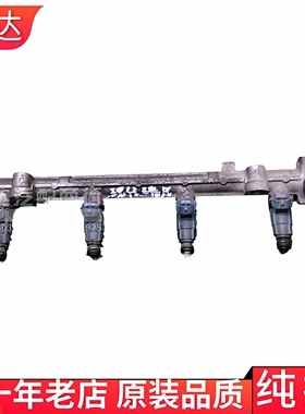 适用现代江淮瑞风商务车2.0 2.4 G4JS 回油阀油轨喷油嘴油咀总成