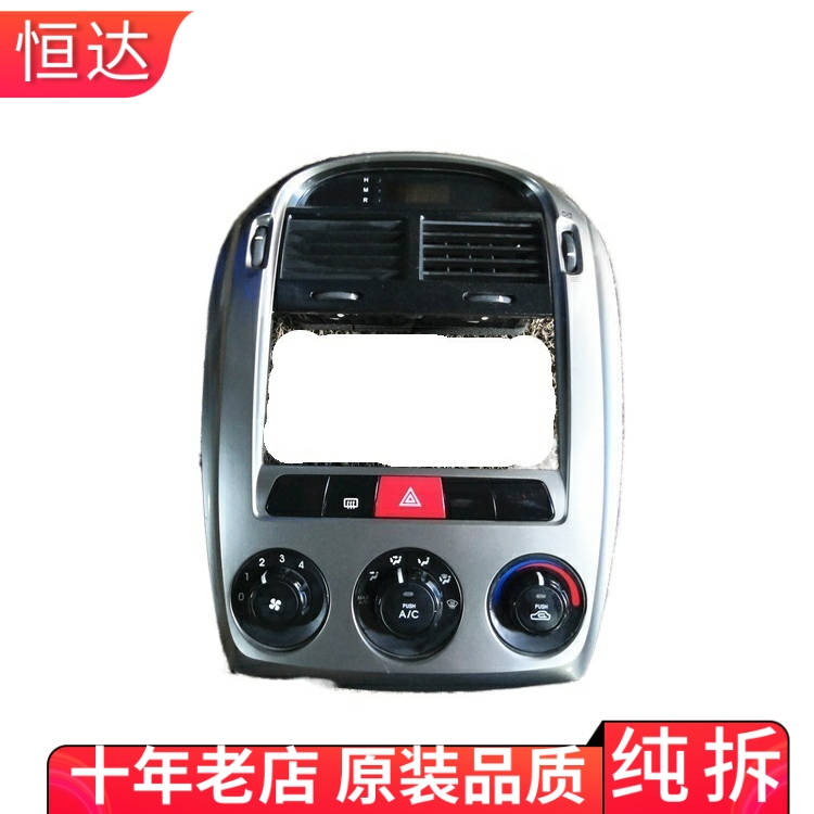 适用起亚赛拉图仪表台中控出风口电子钟空调开关面板97250-2F000