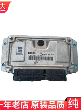 适用海马3海马骑士ECU发动机电脑板F01R00D438/0261B05814/M7.9.7