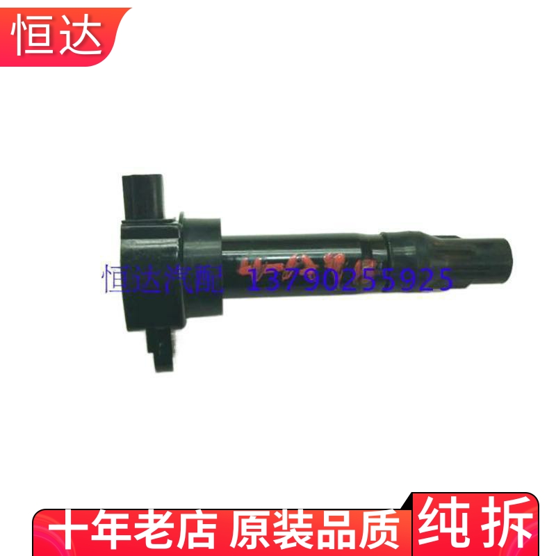 适用众泰Z200 Z300 G3G5 737 4A90 4A91发动机点火线圈高压包插头