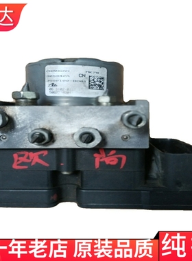 适用长安欧尚ABS泵刹车制动液压模块控制单元总成 3550100-BD01