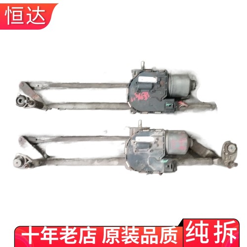 适用大众速腾1.8前雨刮器电机联连动杆支架雨刷臂刮水器马达总成