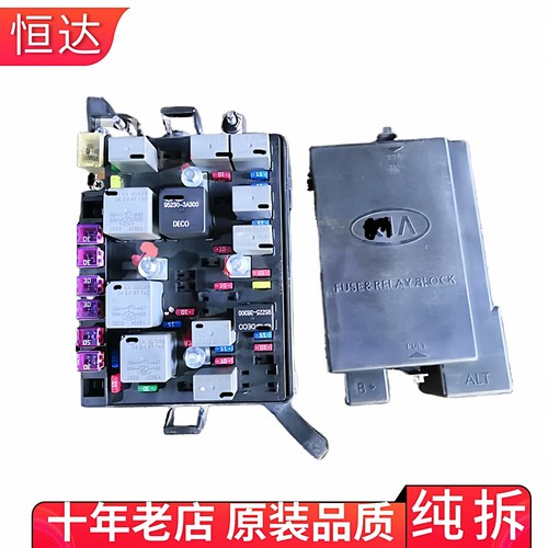 适用起亚赛拉图发动机机舱保险丝盒继电器盒插头总成 91950-0S510