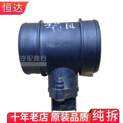 适用现代瑞风江淮瑞风商务车G4JS 2.4感应空气流量计 28164-38210