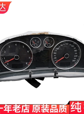 适用帕萨特新领驭手自动挡组合仪表盘里程表总成 3BD920848E/806K