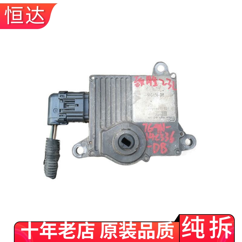 适用蒙迪欧致胜2.3L麦柯斯中控变速箱波箱电脑板版7G9N-14C336-DB