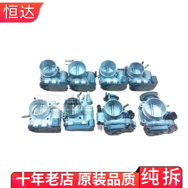 适用大众奥迪A6C5帕萨特B5宝来1.8T 2.0 2.4 电子拉线节气门总成