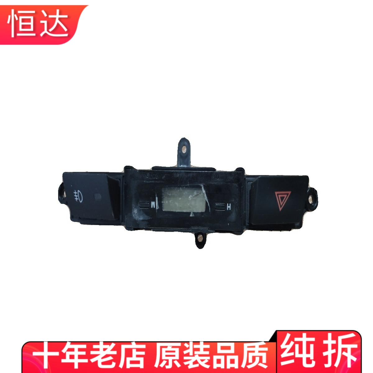 适用起亚赛拉图狮跑仪表台车载数字电子钟表显示屏 94500-2F100