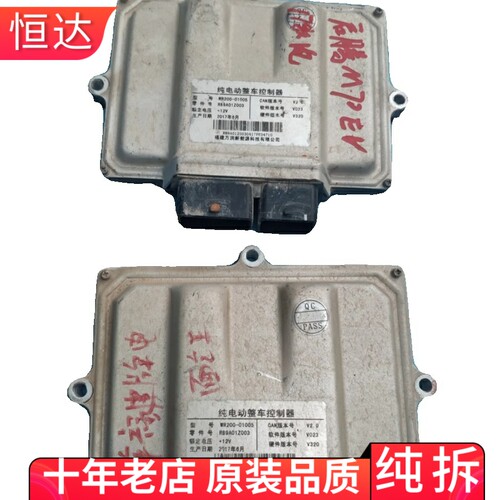 适用新能源福汽启腾M70EV纯电动整车控制器模块电脑板WR200-01005