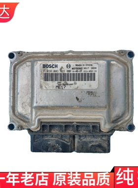 适用奇瑞瑞虎5艾瑞泽发动机电脑板F01R00DBU1 ME17 J60-3605010BP