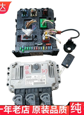 适用标致307车身防盗发动机保险盒电脑板966405918002 0261S04810