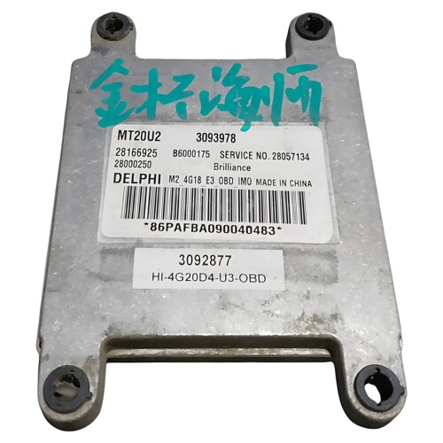 适用金杯海狮发动机电脑板ECU 3093978 28166925 28057134 MT20U2