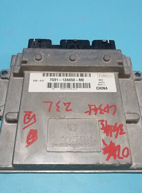 适用致胜麦柯斯发动机电脑板7G91-12A650-BL/BE/BD/ME/ML/MH/MK