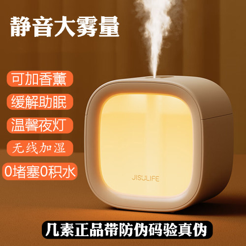 几素加湿器夜灯大喷雾空气香薰机