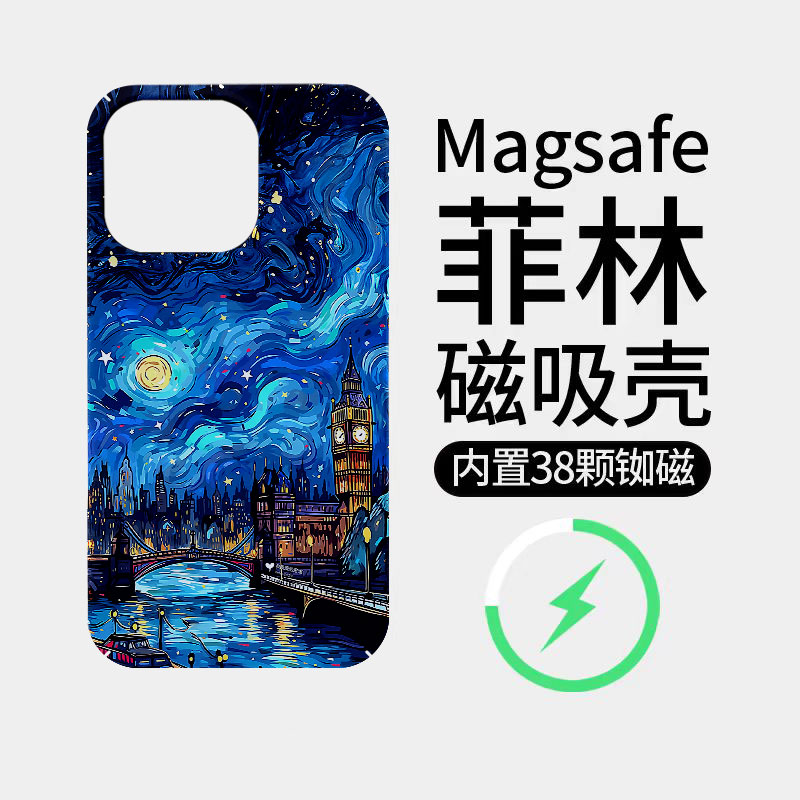 [Magsafe磁吸]艺术油画梵高星空适用苹果18Promax手机壳17Promax菲林硬壳15超薄17全包高级感新款11