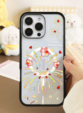 [Magsafe磁吸]發财心想事成马年适用苹果17Promax手机壳16Promax小众高级感15不撞壳新款黑边亚克力新款小众1