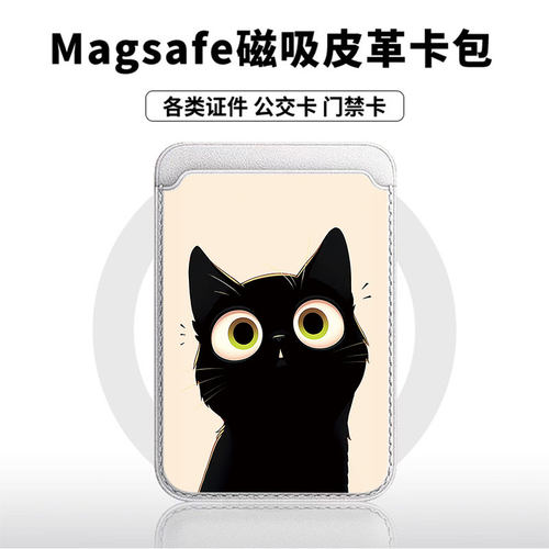 黑色猫咪适用于苹果18promax手机壳磁吸卡包17promax皮革时尚门禁卡包小米华为磁吸手机壳专用