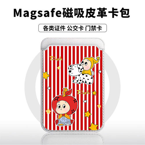 红色条纹星星人适用于苹果18promax手机壳磁吸卡包17promax皮革时尚门禁卡包小米华为磁吸手机壳专用