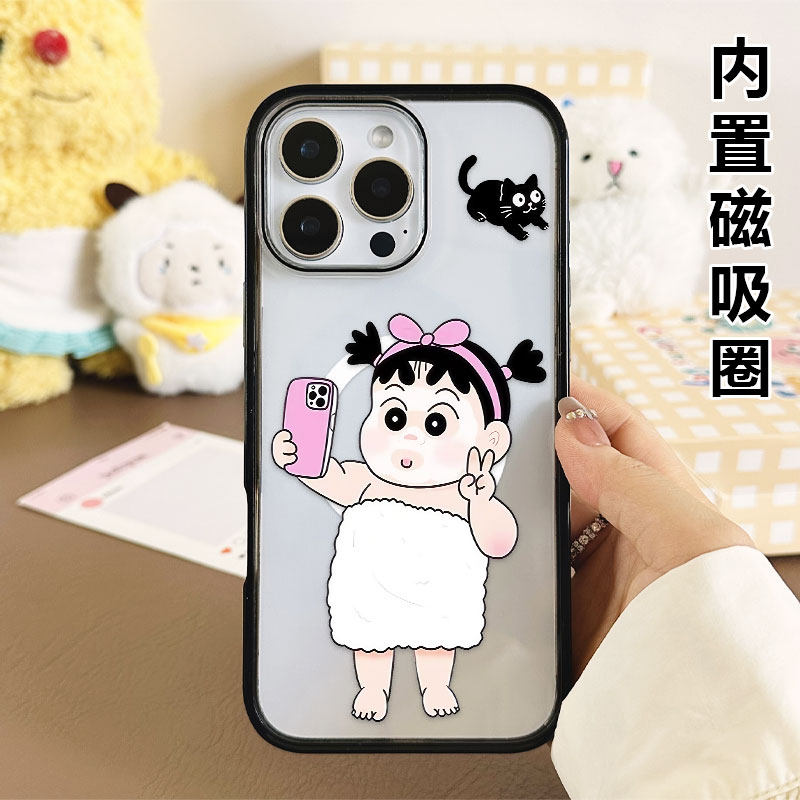 奢华ins风可爱浴巾自拍小新适用适用于苹果17Promax磁吸手机壳16Promax亚克力15防摔简约动漫潮牌17卡通ins风