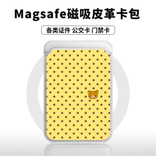 波点熊()适用苹果18promax手机壳磁吸卡包17promax时尚皮革门禁卡包可爱潮牌华为小米vivo学生卡包个性新款
