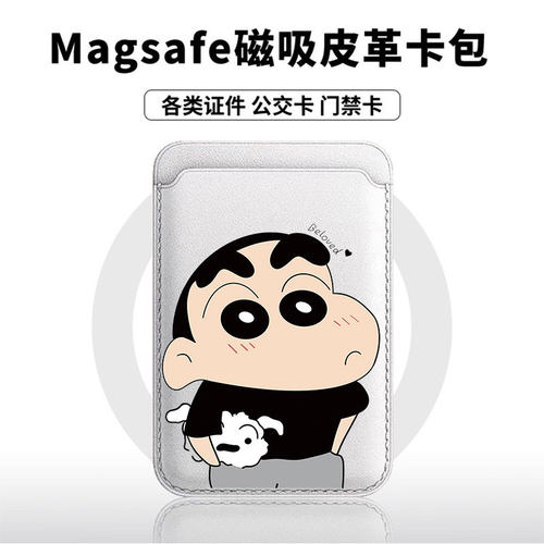 可爱蜡笔小新适用苹果18promax手机壳磁吸卡包17promax时尚皮革门禁卡包可爱潮牌华为小米vivo学生卡包