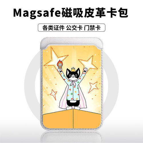 圣火猫猫适用苹果18promax手机壳磁吸卡包17promax时尚皮革门禁卡包可爱潮牌华为小米vivo学生卡包个性新款